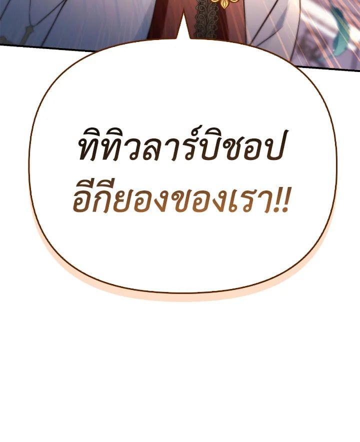 Regressor Instruction Manual ตอนที่ 105 48
