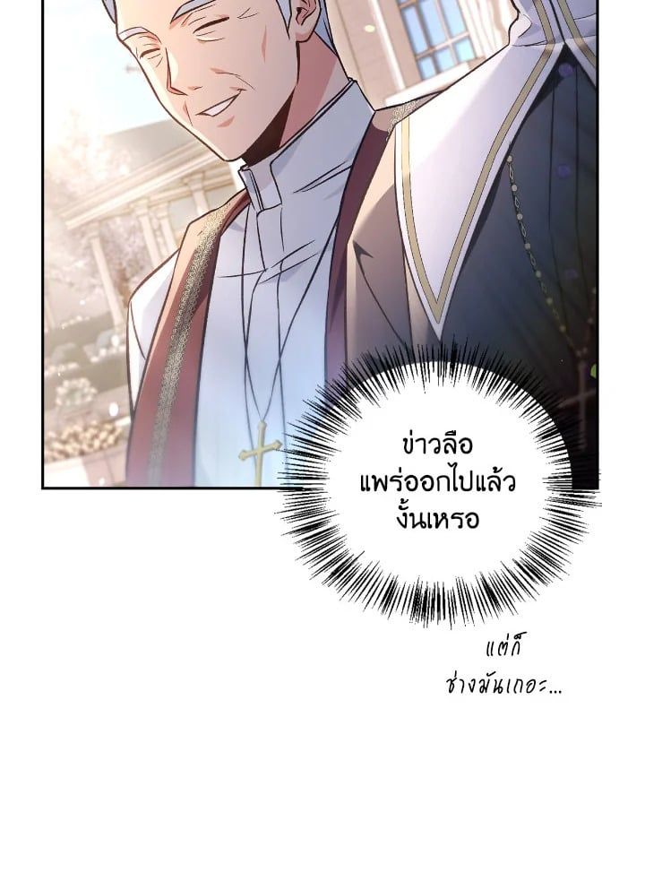 Regressor Instruction Manual ตอนที่ 105 52