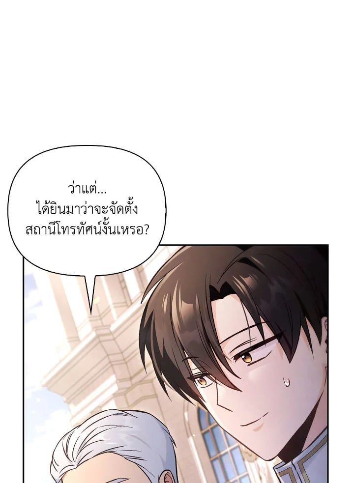 Regressor Instruction Manual ตอนที่ 105 51