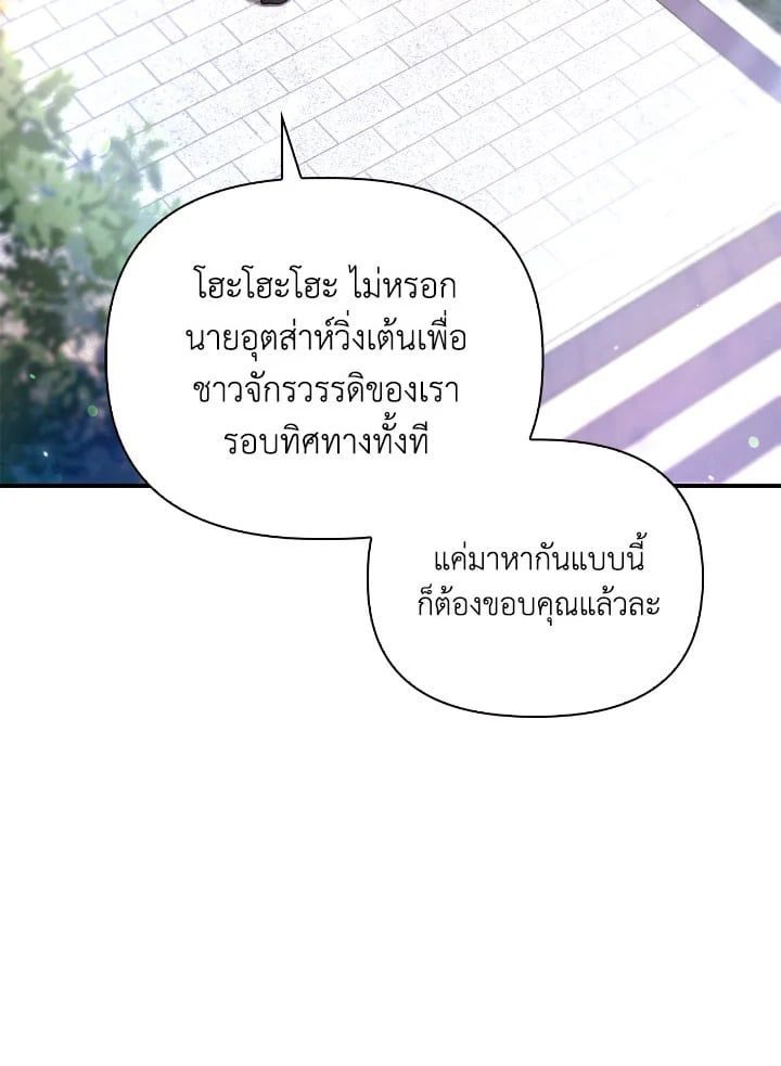 Regressor Instruction Manual ตอนที่ 105 50