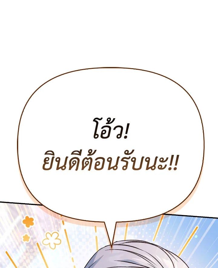 Regressor Instruction Manual ตอนที่ 105 46