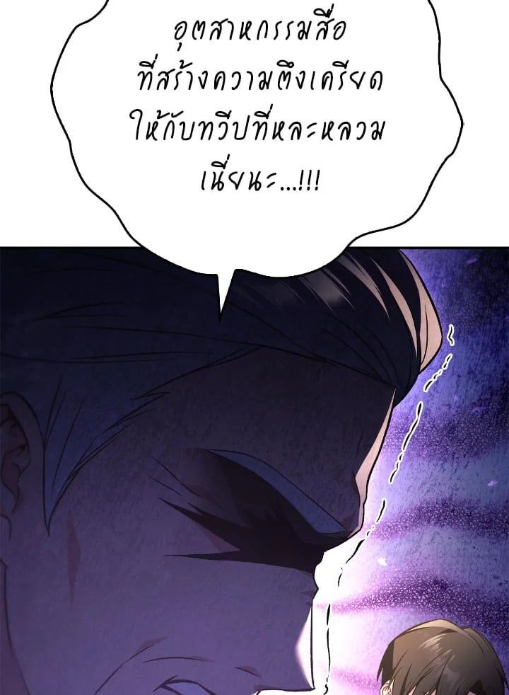 Regressor Instruction Manual ตอนที่ 105 62