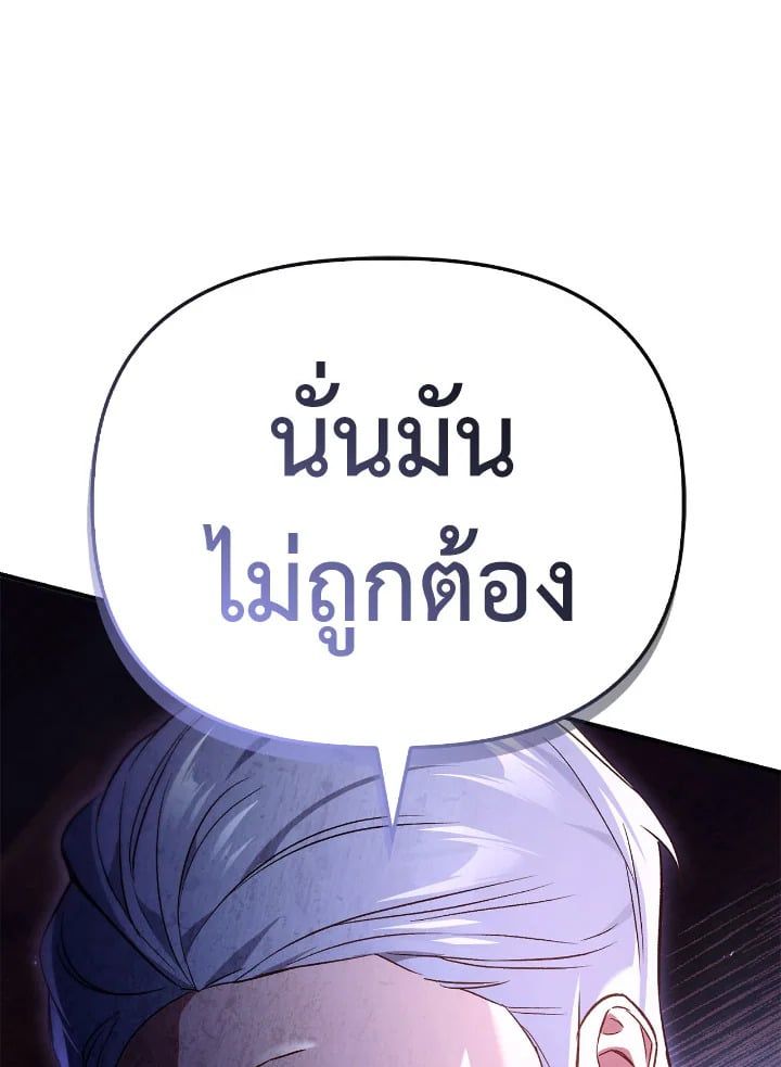 Regressor Instruction Manual ตอนที่ 105 55