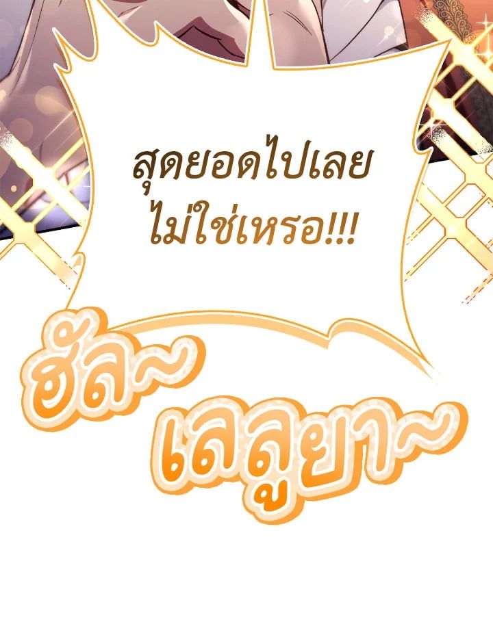 Regressor Instruction Manual ตอนที่ 105 67