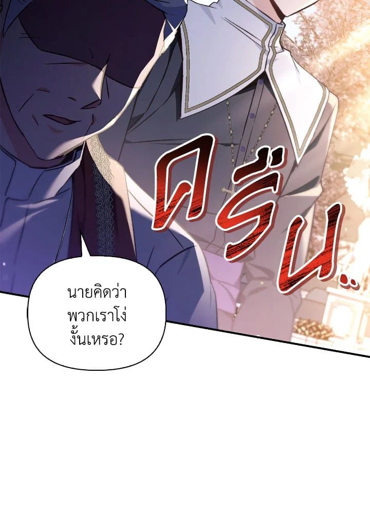 Regressor Instruction Manual ตอนที่ 105 58