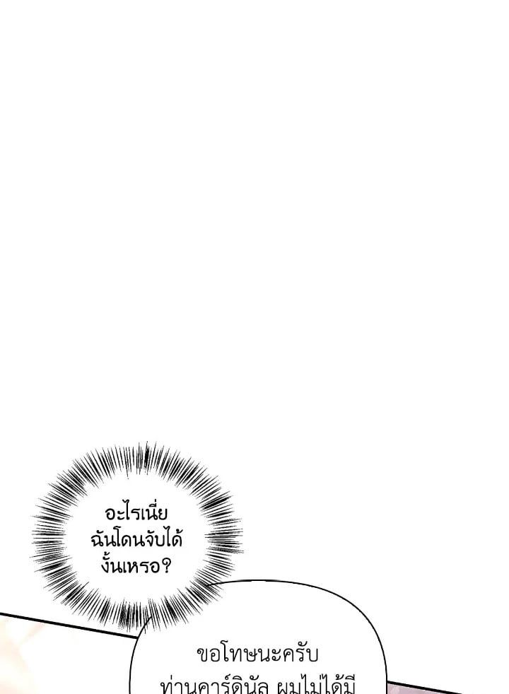 Regressor Instruction Manual ตอนที่ 105 59