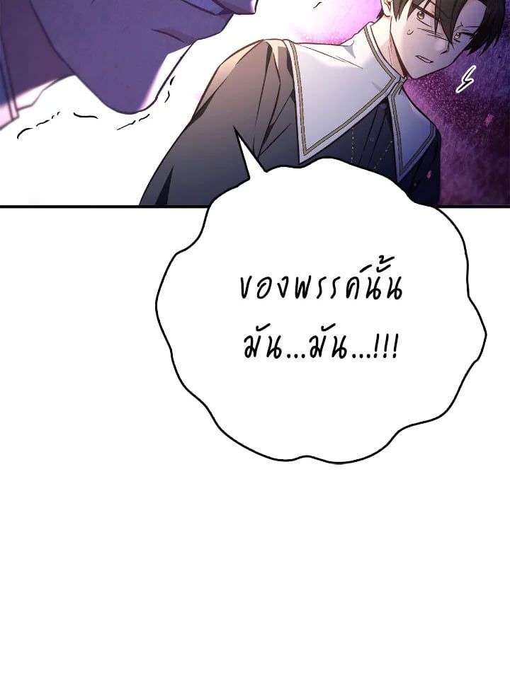 Regressor Instruction Manual ตอนที่ 105 63