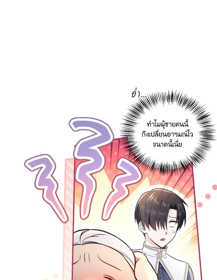 Regressor Instruction Manual ตอนที่ 105 68