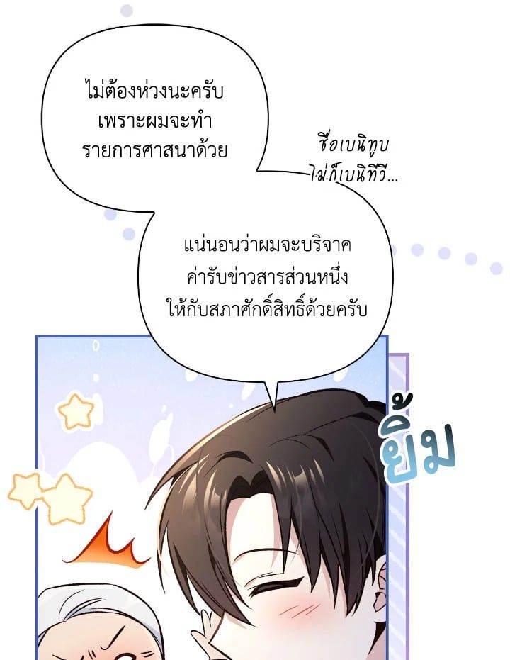 Regressor Instruction Manual ตอนที่ 105 70