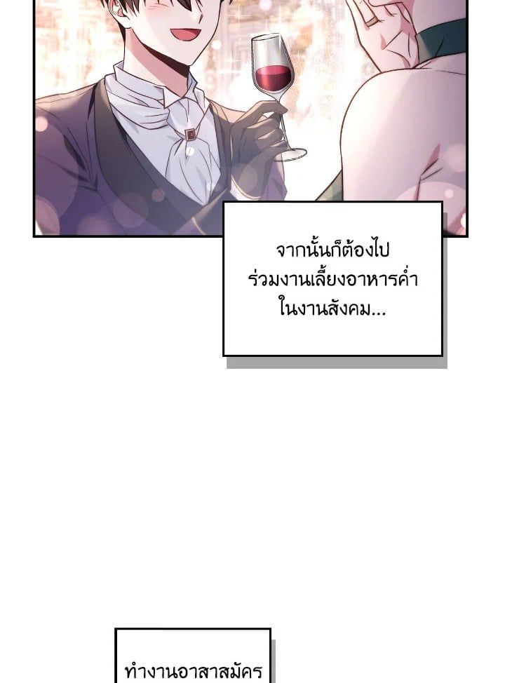 Regressor Instruction Manual ตอนที่ 105 76
