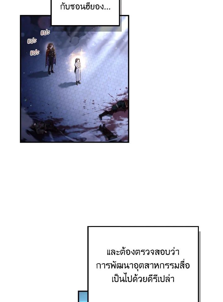 Regressor Instruction Manual ตอนที่ 105 77