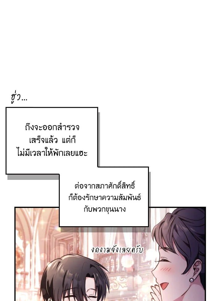 Regressor Instruction Manual ตอนที่ 105 75
