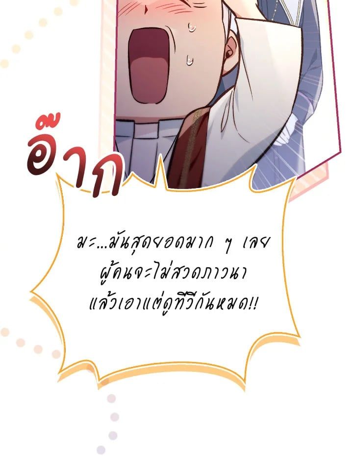 Regressor Instruction Manual ตอนที่ 105 69
