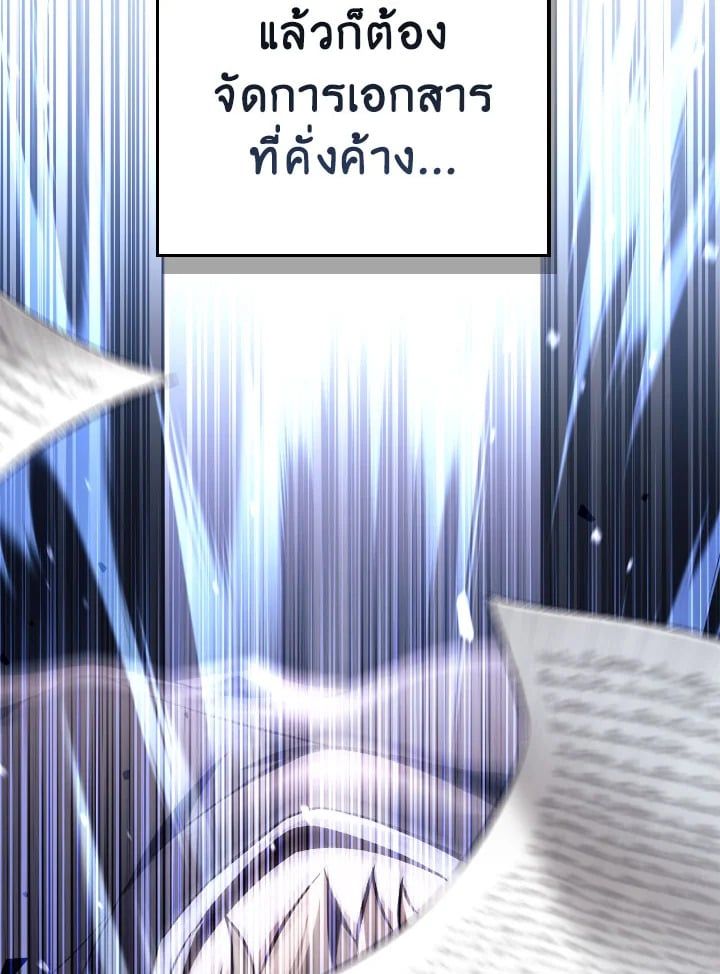 Regressor Instruction Manual ตอนที่ 105 79