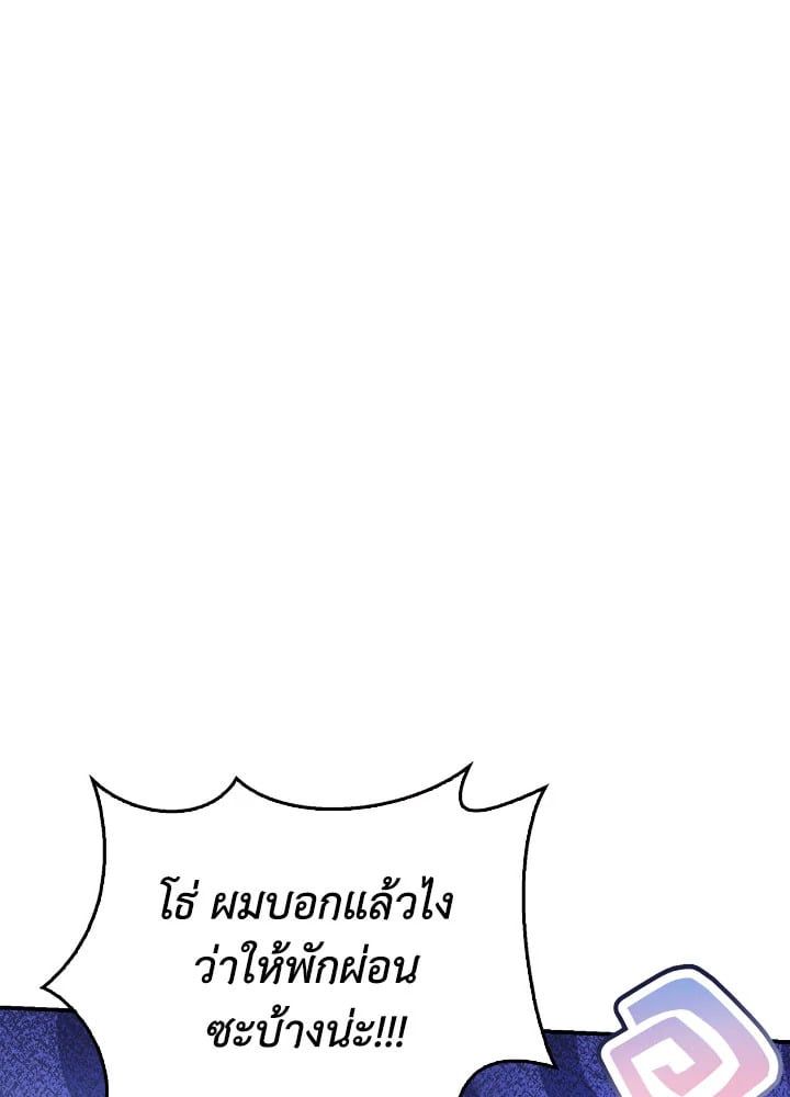 Regressor Instruction Manual ตอนที่ 105 86