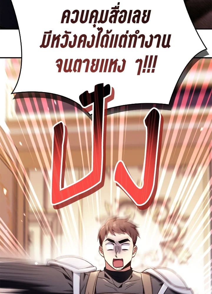 Regressor Instruction Manual ตอนที่ 105 84
