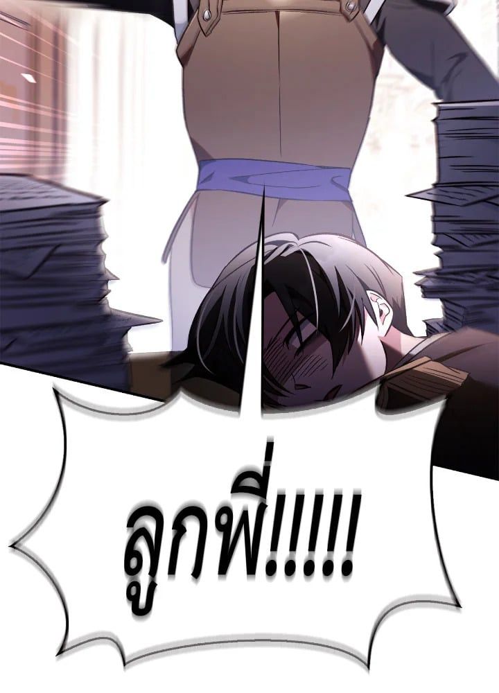 Regressor Instruction Manual ตอนที่ 105 85
