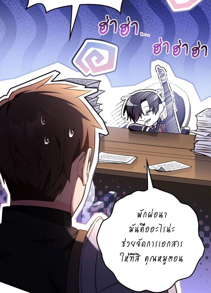 Regressor Instruction Manual ตอนที่ 105 87