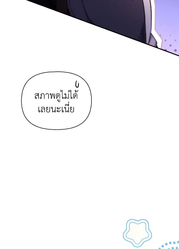 Regressor Instruction Manual ตอนที่ 105 88