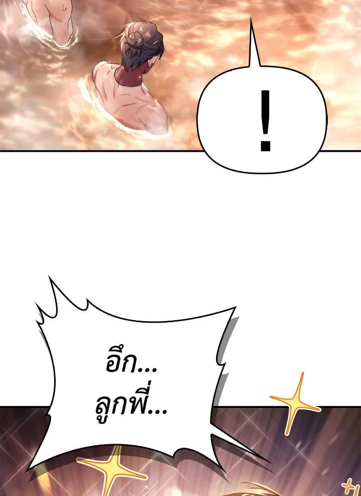 Regressor Instruction Manual ตอนที่ 105 104