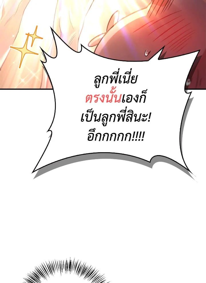 Regressor Instruction Manual ตอนที่ 105 106