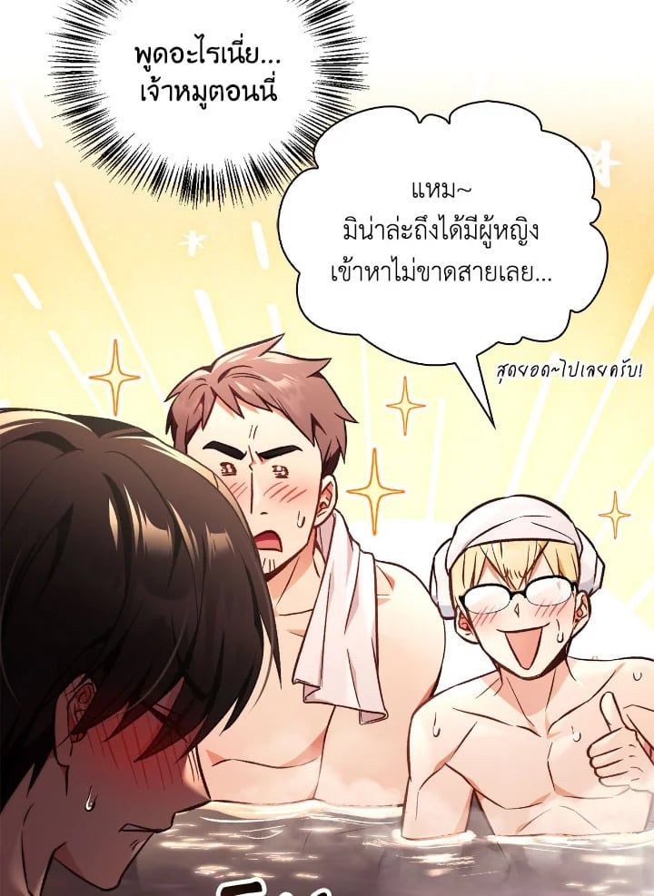 Regressor Instruction Manual ตอนที่ 105 107