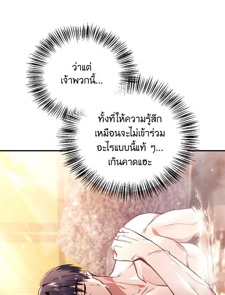 Regressor Instruction Manual ตอนที่ 105 110