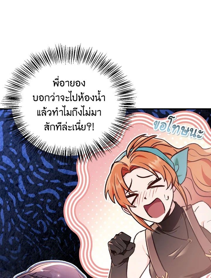 Regressor Instruction Manual ตอนที่ 105 117
