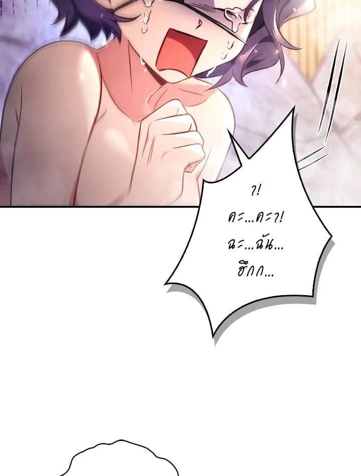 Regressor Instruction Manual ตอนที่ 105 122