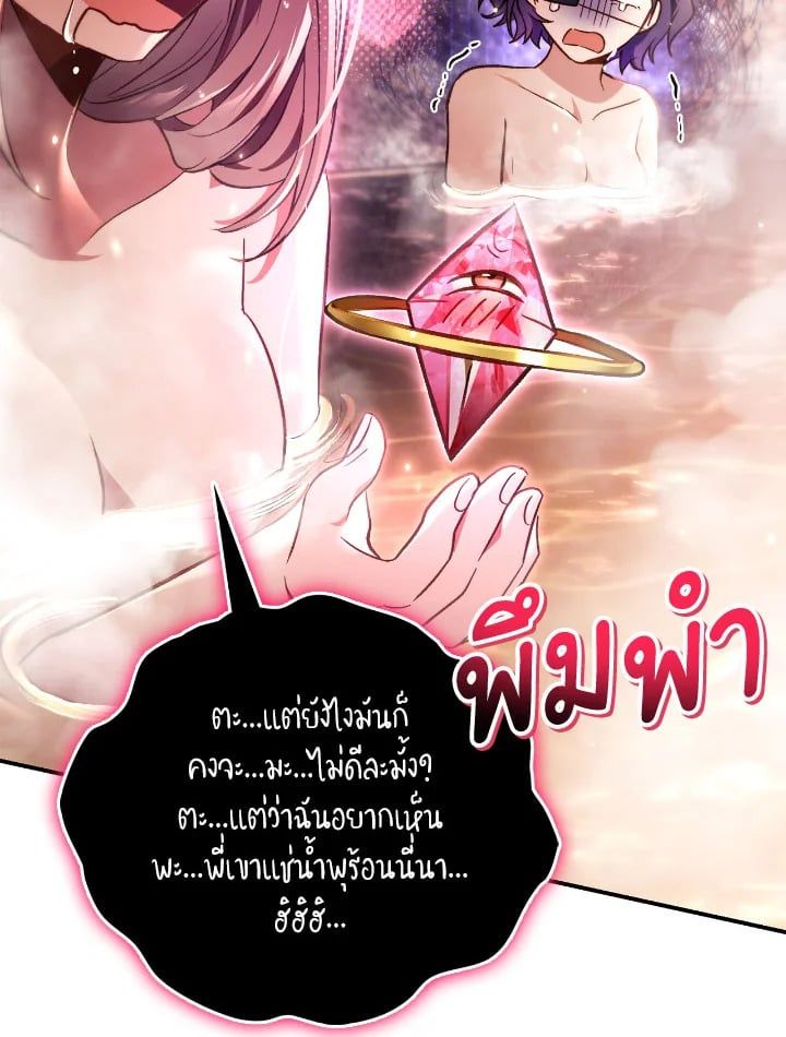 Regressor Instruction Manual ตอนที่ 105 120