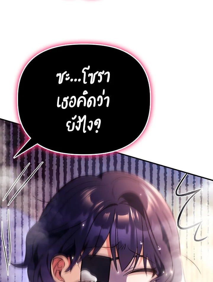 Regressor Instruction Manual ตอนที่ 105 121