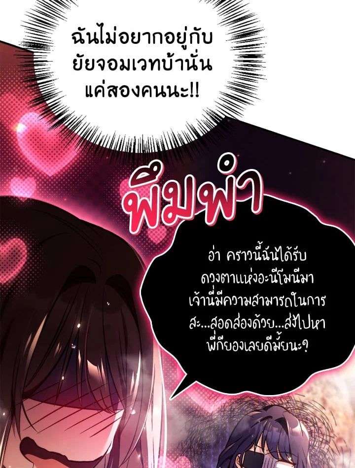 Regressor Instruction Manual ตอนที่ 105 119
