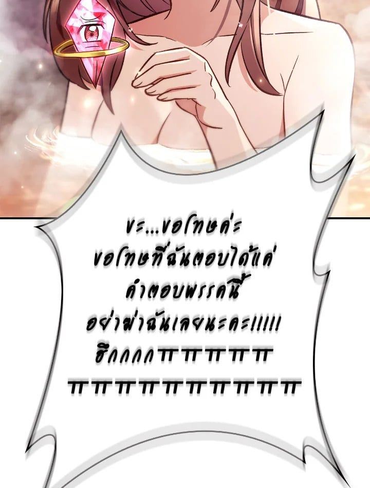 Regressor Instruction Manual ตอนที่ 105 124