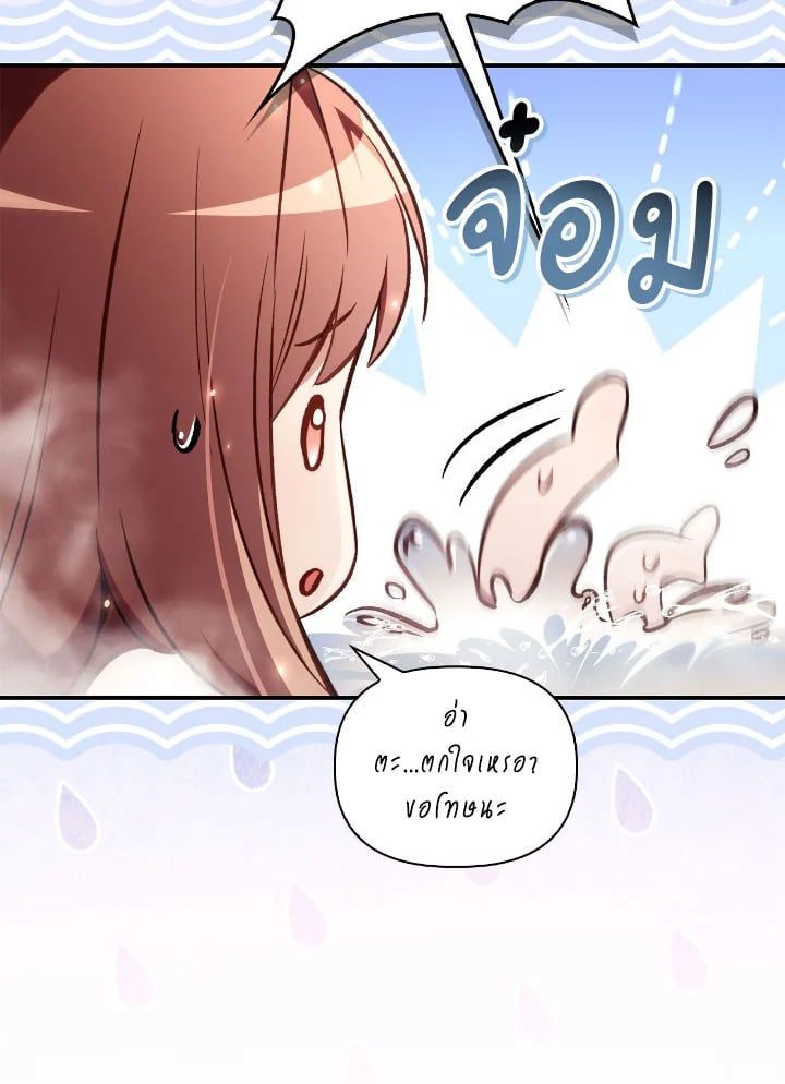 Regressor Instruction Manual ตอนที่ 105 132