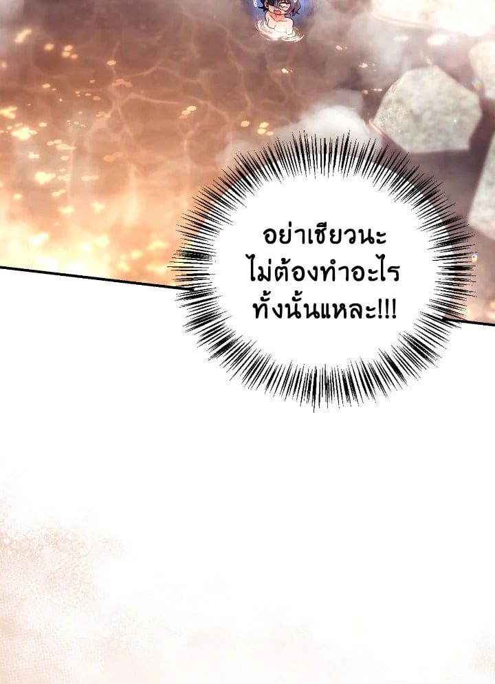 Regressor Instruction Manual ตอนที่ 105 136