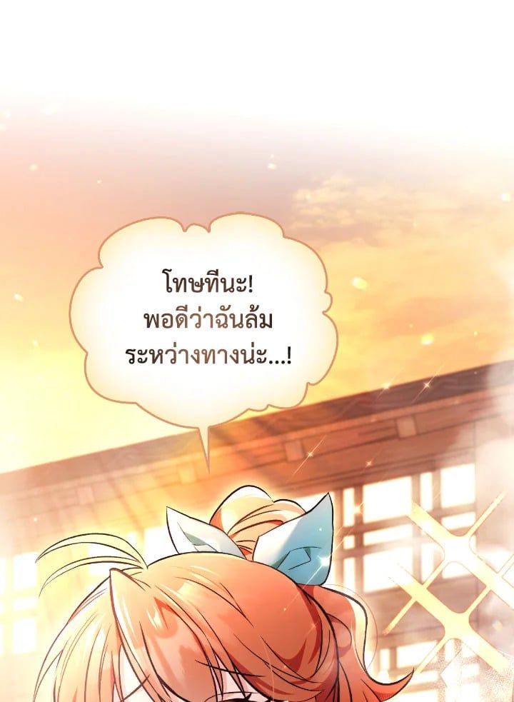 Regressor Instruction Manual ตอนที่ 105 138