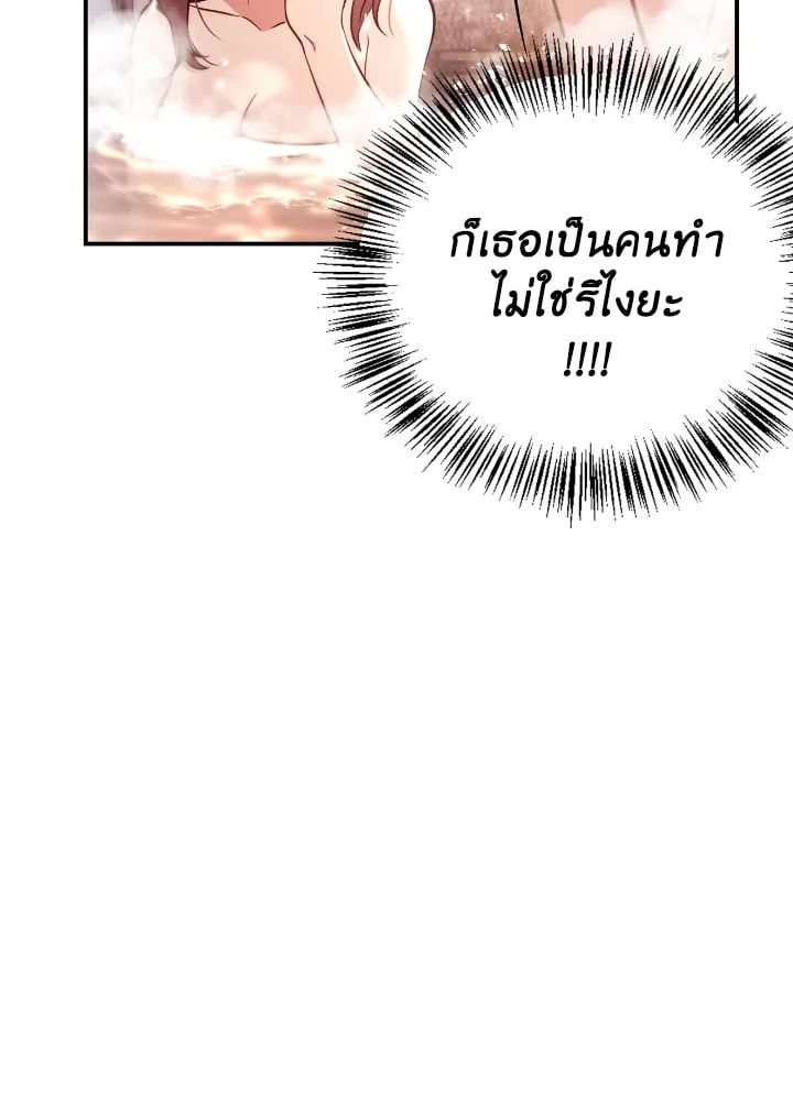 Regressor Instruction Manual ตอนที่ 105 134