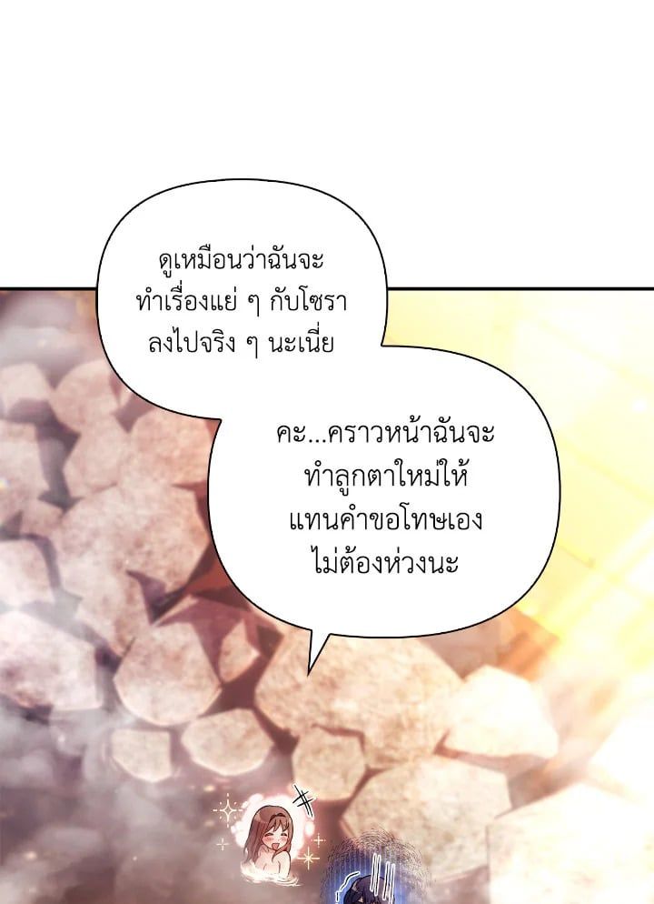 Regressor Instruction Manual ตอนที่ 105 135