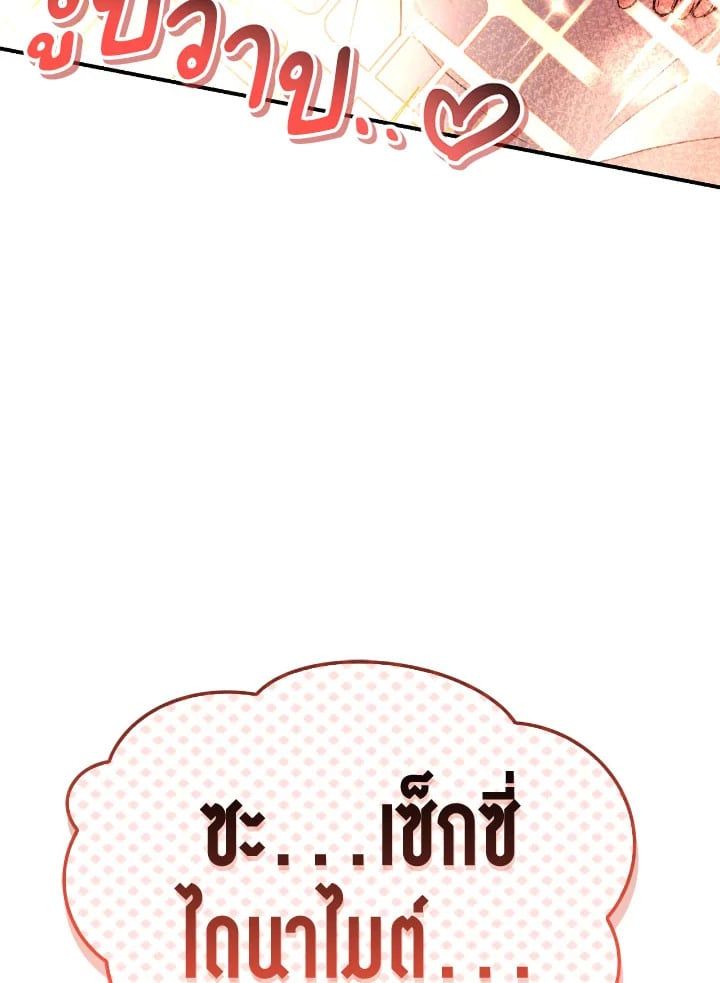 Regressor Instruction Manual ตอนที่ 105 140