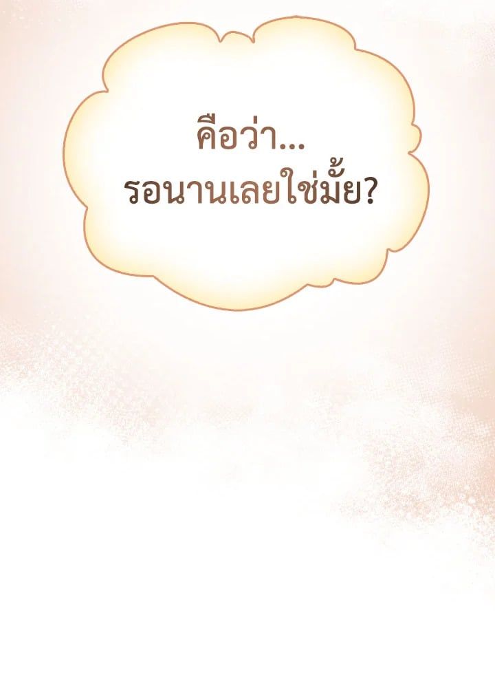 Regressor Instruction Manual ตอนที่ 105 137