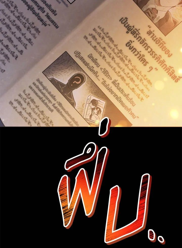 Regressor Instruction Manual ตอนที่ 105 148