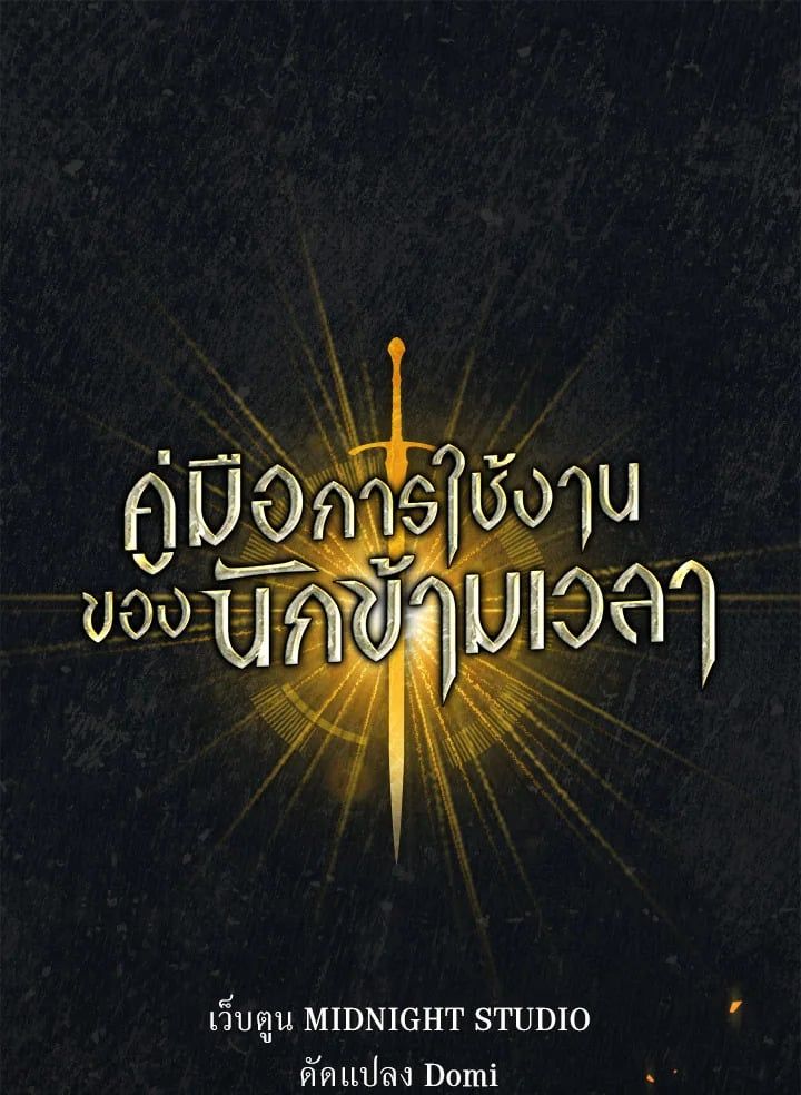 Regressor Instruction Manual ตอนที่ 106 1