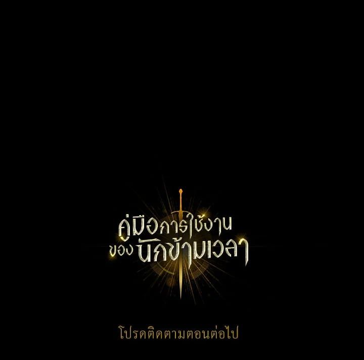 Regressor Instruction Manual ตอนที่ 105 158