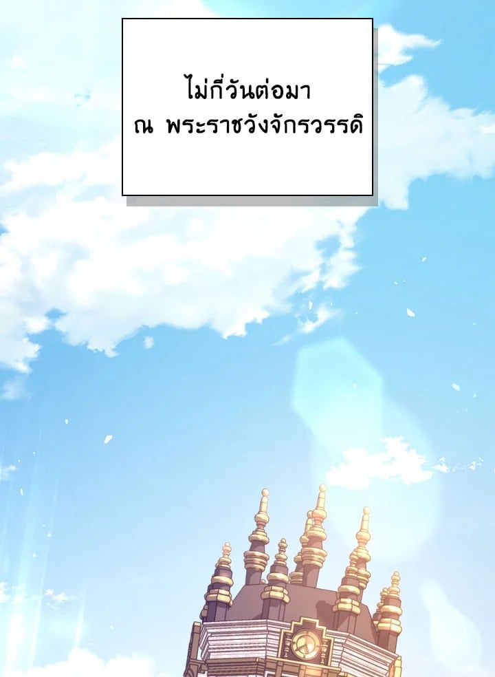 Regressor Instruction Manual ตอนที่ 106 4
