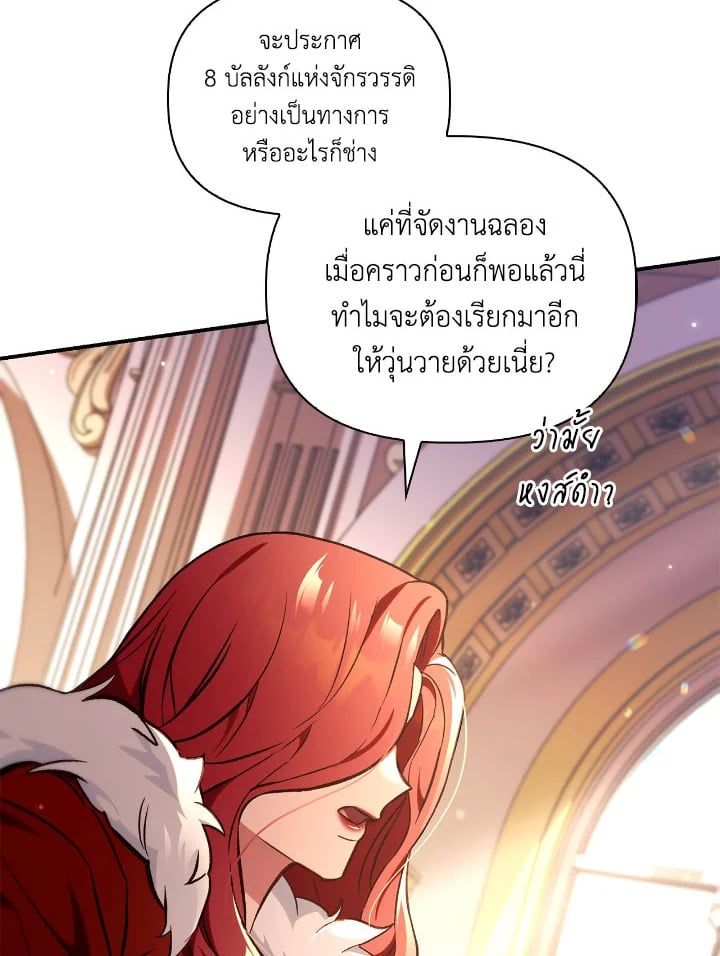 Regressor Instruction Manual ตอนที่ 106 10