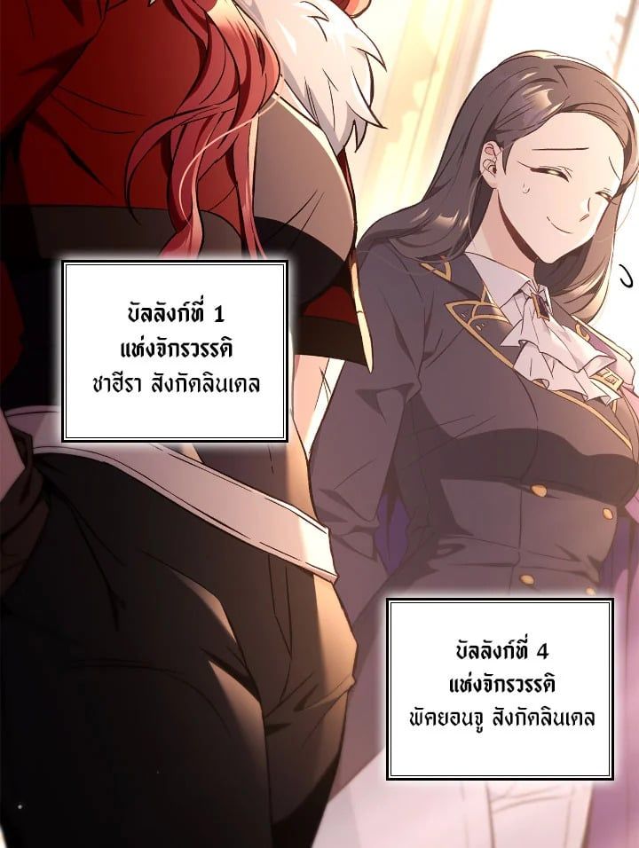 Regressor Instruction Manual ตอนที่ 106 11