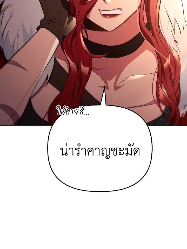 Regressor Instruction Manual ตอนที่ 106 8