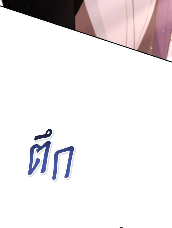 Regressor Instruction Manual ตอนที่ 106 12