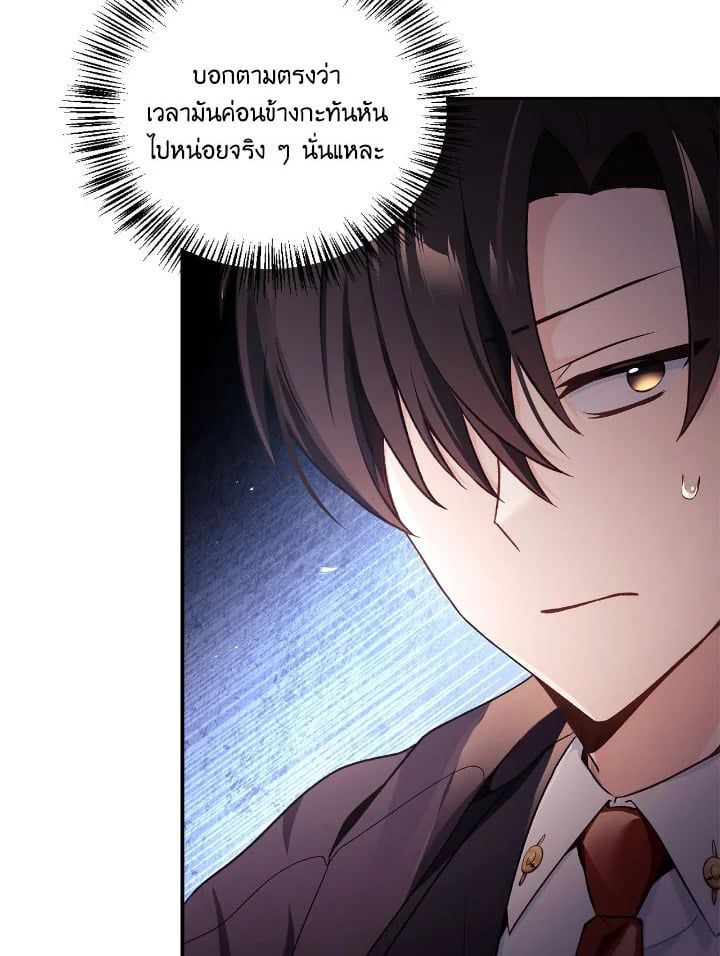 Regressor Instruction Manual ตอนที่ 106 16