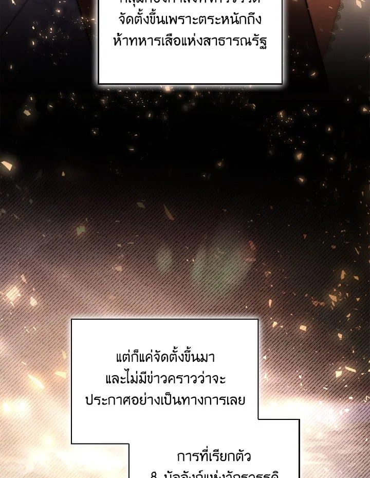 Regressor Instruction Manual ตอนที่ 106 22